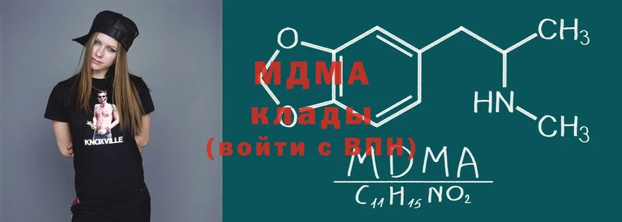 MDMA Molly  где можно купить   Киренск 